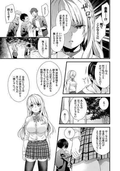 Renai Connection