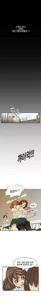 Si-Eun Ch.0-38