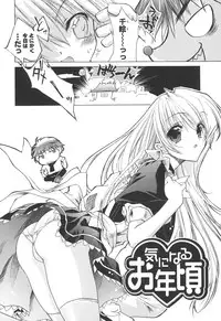 [Sid Alice] Epicurean Syndrome