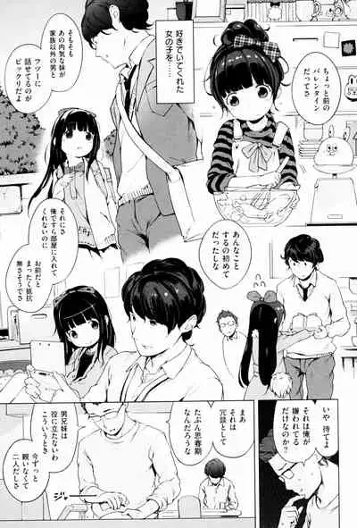 Motto! Hatsukoi Ribbon.
