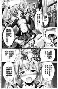[Wasu] Mesuochi Himegimi [Chinese]