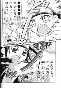 (c65) [Anzendaiichi] Mi mo Futa mo Nai (Naruto)