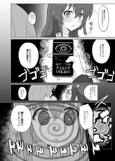 [Usagi no Heya (Kanpancake)] Yumedattara Yokatta no ni… (Bocchi the Rock!) [Digital]