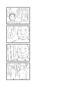 Hitozuma to NTR Onsen Ryokou