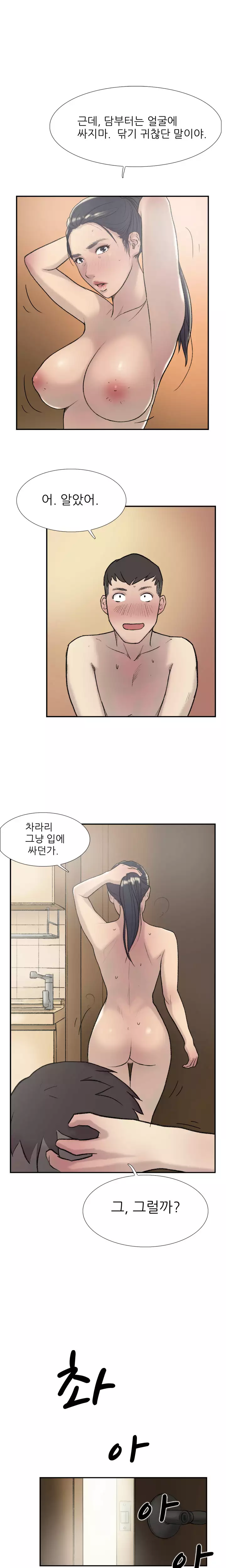 Two Timing Ch.0-29