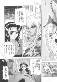 [Fuji Sangou] Souryuu Daibouken Dragon Rider 2