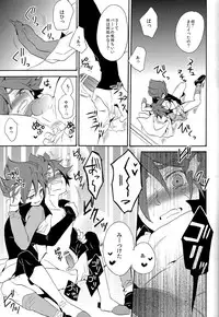 [Double Slash (Kita no Yupopo, Orishima Kei)] Naimono nedari (Inazuma Eleven)