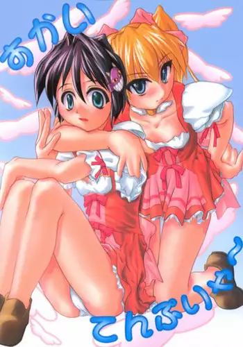 [りんごくらぶ] 月雪ミヤコとドラム缶風呂編 (ブルーアーカイブ)