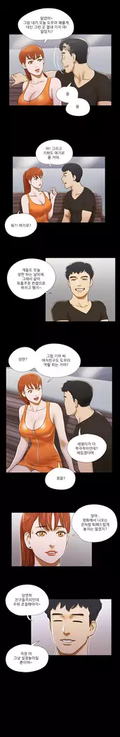17 Couple Game Ch.0-29