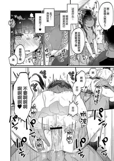 [Kanroame] Saimin Therapy Hajimemashita Ch. 5 [Digital][Chinese]【雷电将军汉化】