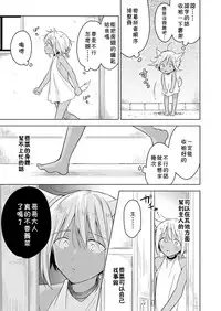 [Mogetama (Tanakamori Yokota)] Tabunkitto, Ashita no Nazunawa [Chinese] [theoldestcat汉化] [Digital]