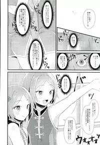 (brilliant days 4) [Houkiboshi (Maruna)] Manin Orei (Ensemble Stars!)