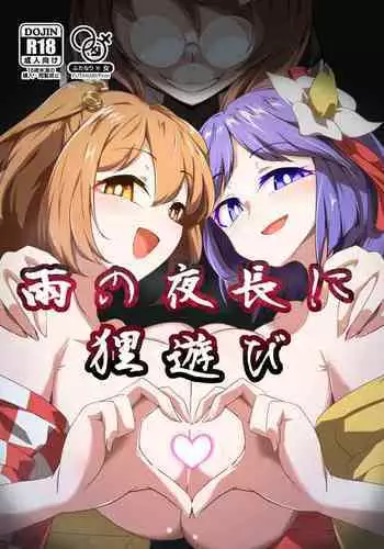千夏と熊ちゃん先生