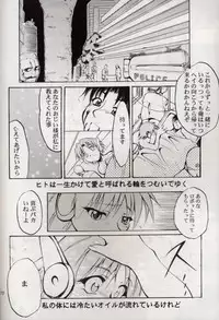 [Studio Kimigabuchi] KOMA WHITE {Gundam, NeoRanga, Excel Saga, To Heart}