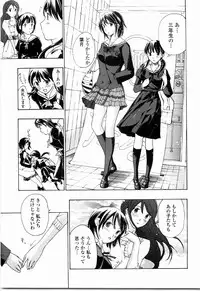[Asagi Ryu] Shoujo Seiiki - Girl Sanctuary