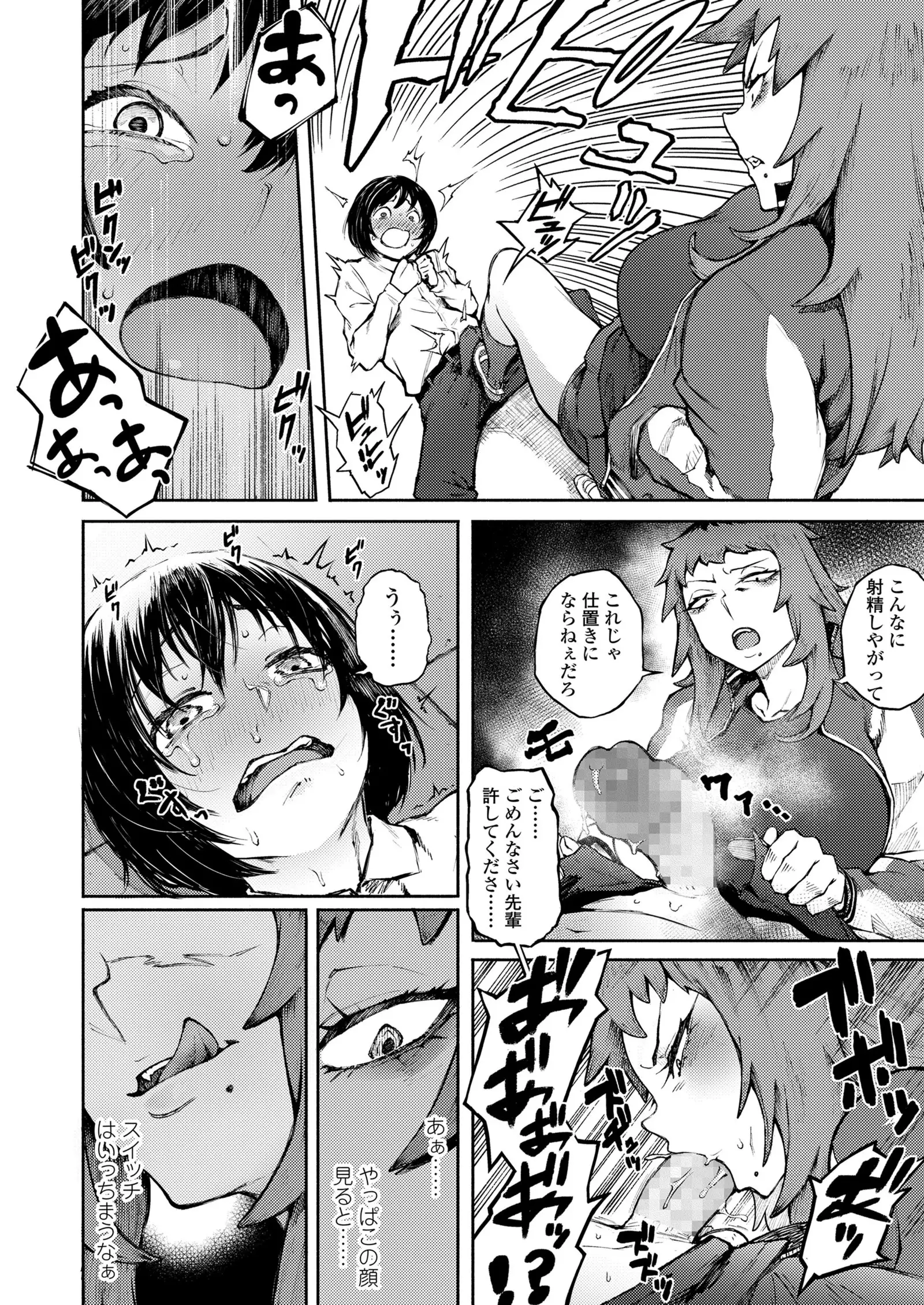 COMIC Koh 2018-01