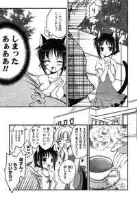 [Amou Mari] Momoiro SWEET Girls