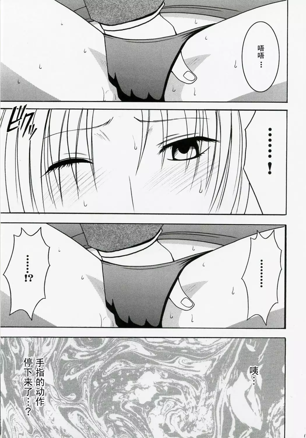 Tsuyoku Kedakai Onna | Strong Willed Woman 2