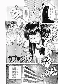 [Shihira Tatsuya] Shameless Girl