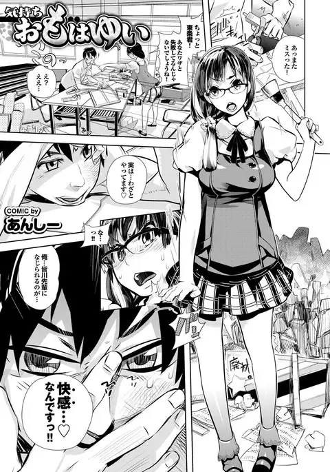 Otona Gokko kono JK Comic ga Sugoi! Vol. 2