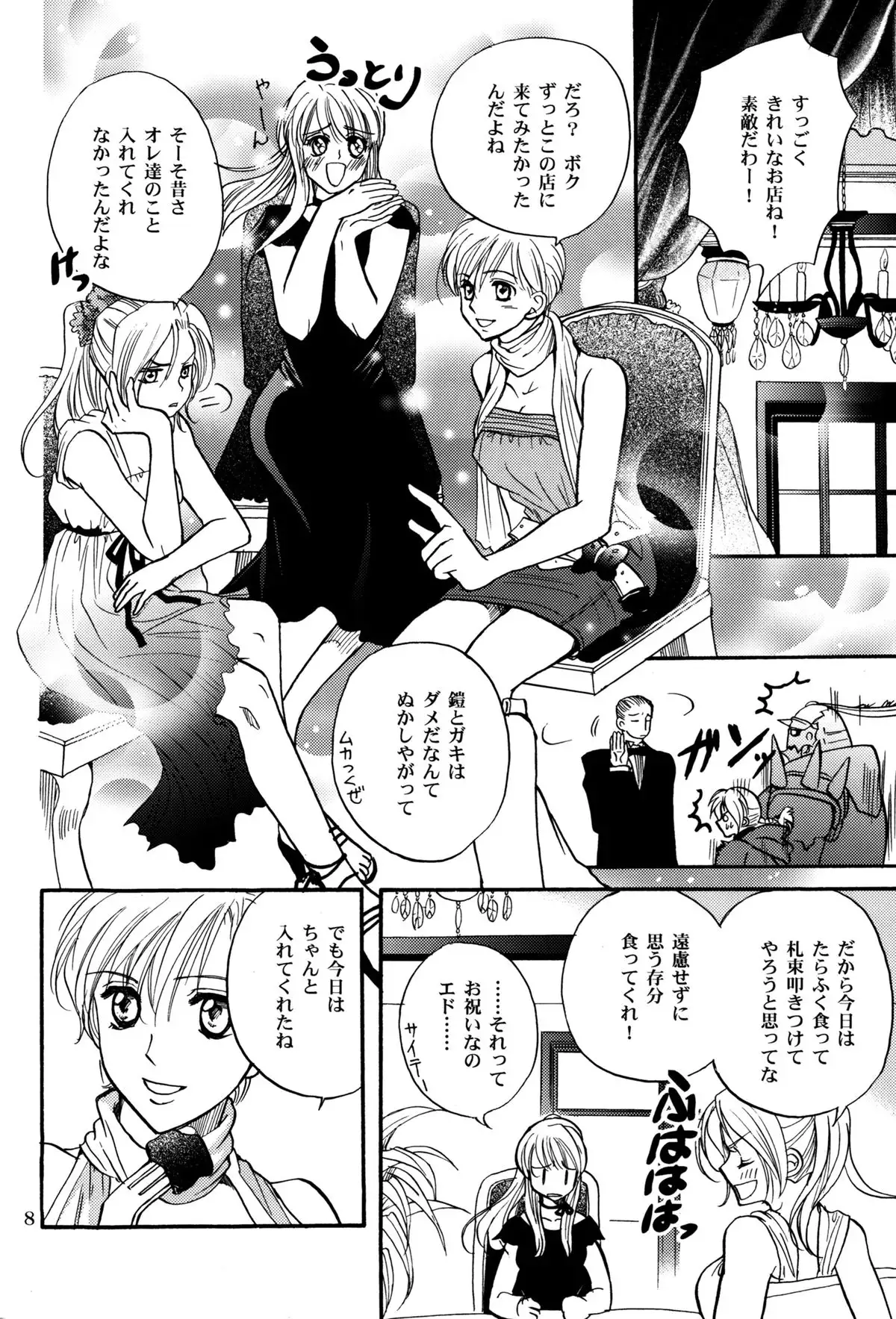 Transiency of Girl's Life