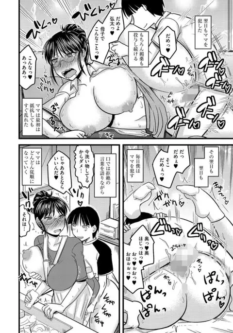 Cyberia Maniacs Kyousei Nikubenki Rhapsody Vol.1