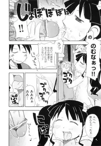 [Anthology] Comic ino. 05