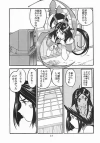[Studio Rakugaki Shachuu (Tukumo Keiichi)] Ah! Megamigui-sama! (Ah! My Goddess)