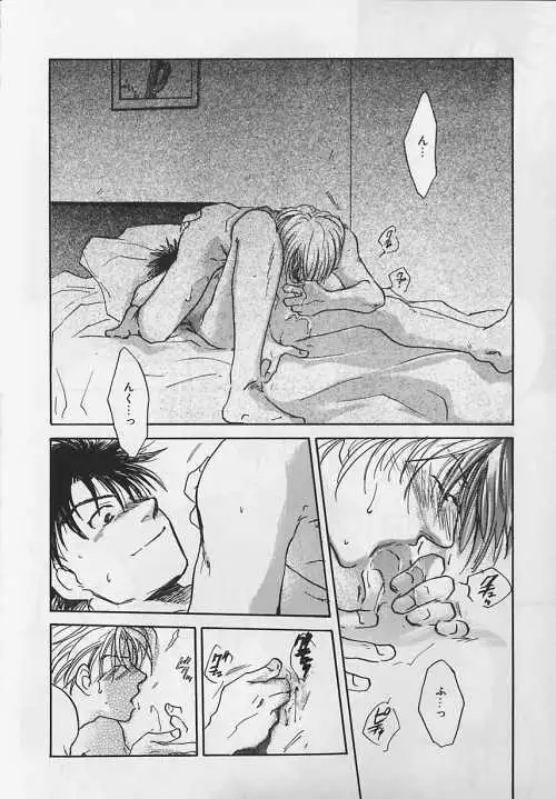 EROS 5 Toshishita Seme no Recipe