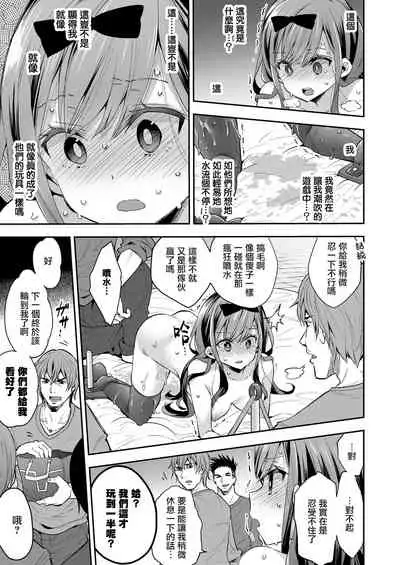 Omocha Shoujou Mugen Zecchou ni Naku | 玩具少女 在无限高潮中哭泣