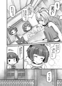 [Taira Mune Suki Iinkai (Okunoha)] Anata no Machi no Shokushuyasan 3 [Digital]