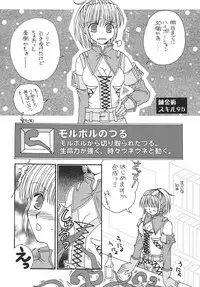 (C72) [Ichigo Milk (Marimo, Tsukune)] Hume Taru Milk (Final Fantasy XI)