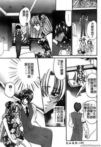 [Horimoto Rimi] Renai Rape | 戀愛強暴 [Chinese]