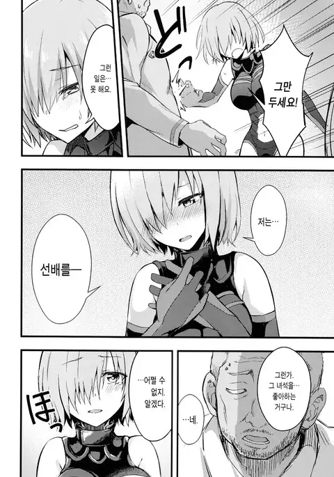 Senpai no Inai Tokuiten