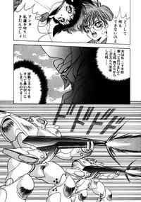 [Fuji Sangou] Extra Dream