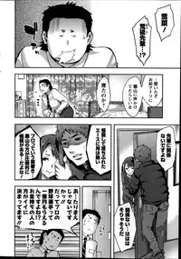 [Emua] Strike Zone Ch.1-5