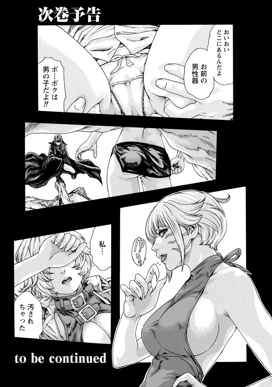 Kisei Juui Suzune 8