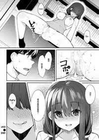 [Bekotarou] Uka (COMIC Kairakuten BEAST 2019-02) [Digital][Chinese] [Mr.GUO 个人汉化]