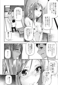 [JAKE] Kannou Shousetsu Shoujo