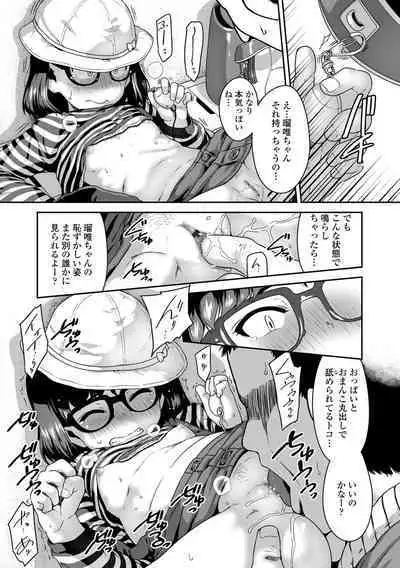 Ikenai Koto kamo...