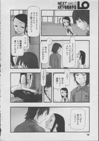 [cota (Tanaka Hiroto)] Comics LO and Megastore chapters