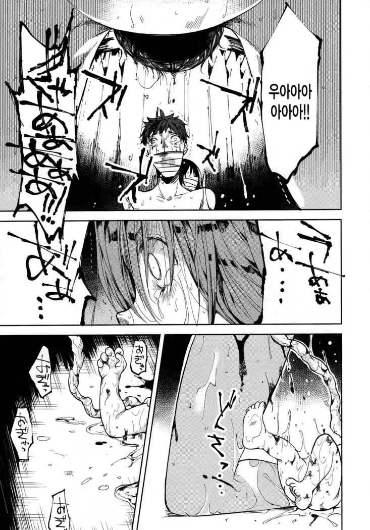 Shoujo M -ep.END-
