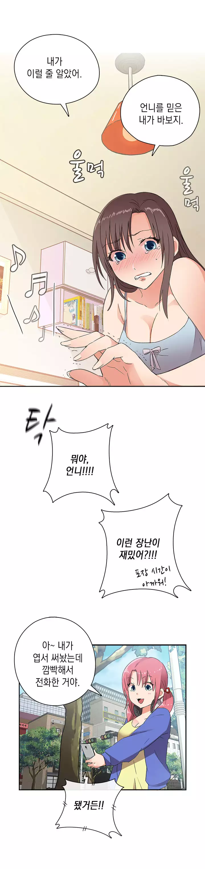 H Campus Ch.0-18