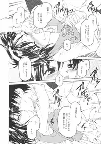 [Kageno Illyss] Hontouni Taisetsu na Mono - The really important one.