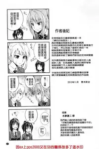 [Aoki Kanji] Dakishime Nasai! | 抱緊人家嘛! [Chinese]