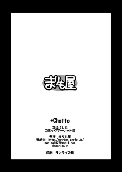 Shironeko Ga - Ruzu Kore Ku Shon