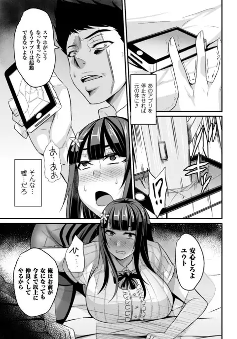 Haiboku no Bigaku