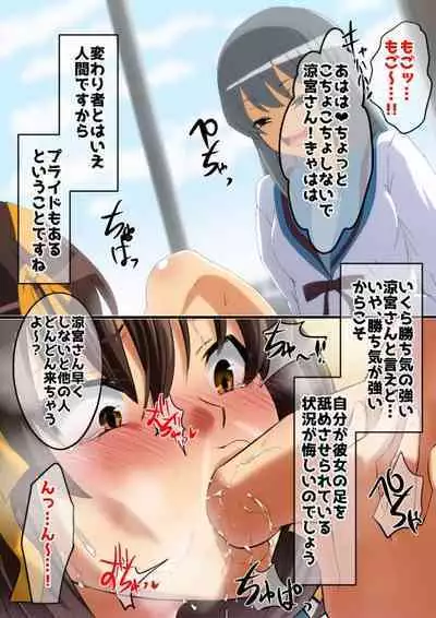 (Dining) haruhi suzumiya
