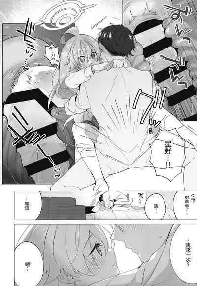 Oji-san to Love Icha Hatsu Ecchi Bon | 和大叔的甜蜜相拥初H本