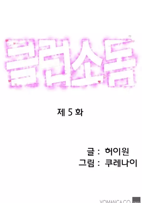 Club Sodom Ch.1-31
